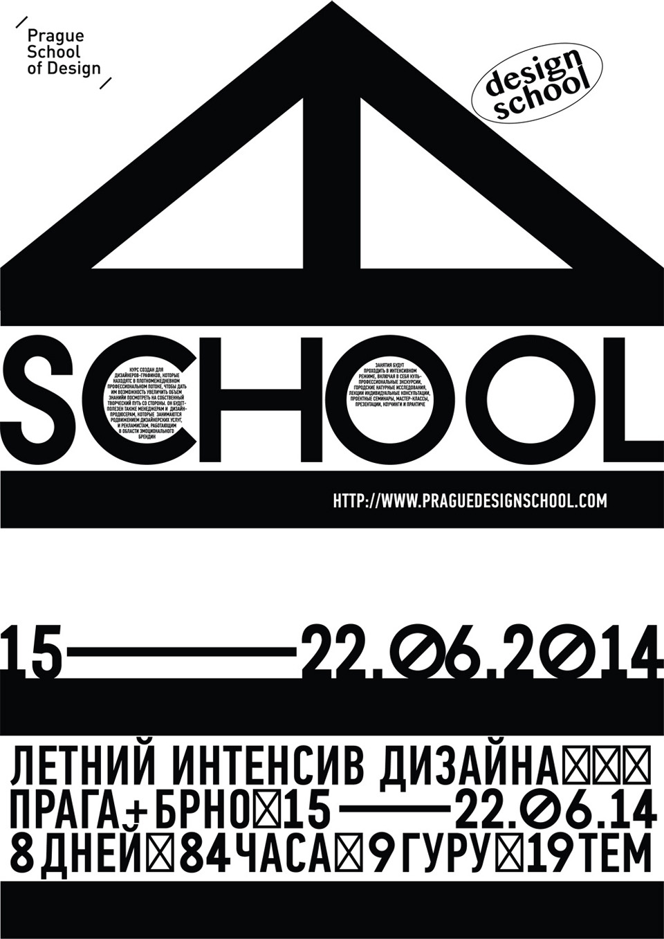 Identity for summer school of design in Prague 2014 Post Image 4