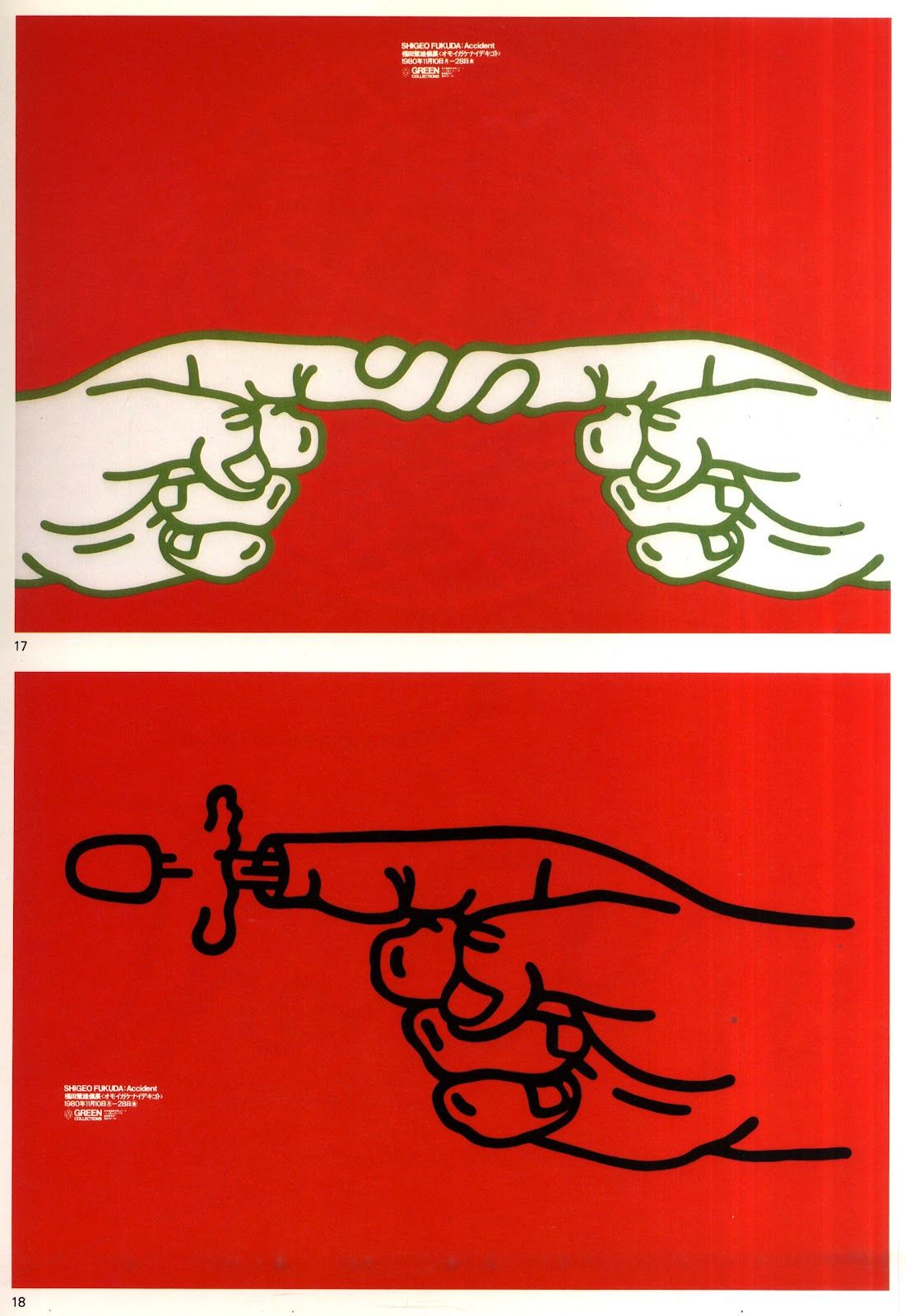 Shigeo Fukuda Post Image 5