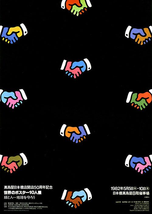 Shigeo Fukuda Post Image 6